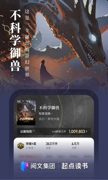 起点小说免费版下载安装  v7.9.277图1