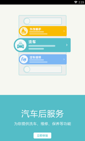 任我行虚拟打卡软件  v2.0.4图2