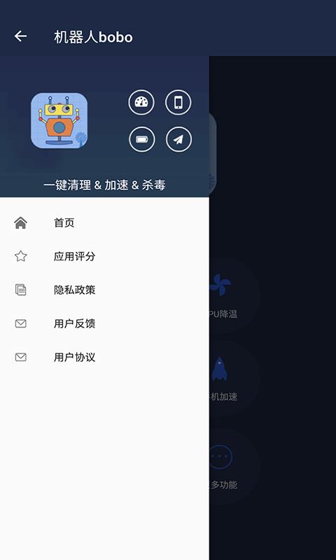 机器人波波testflight2024  v1.0.0图1