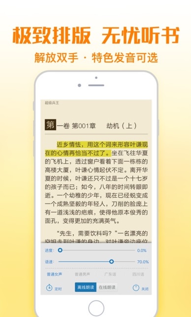 铅笔小说app下载  v1.0图2