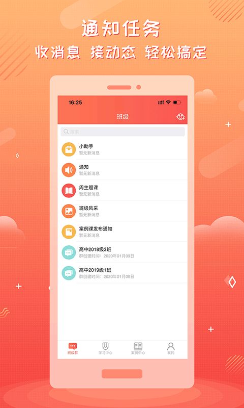 家长空间网校  v2.21.3图2