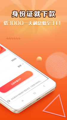 商通贷app下载官方最新版  v3.5.3图3