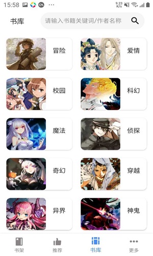 轻小说文库app官方最新版  v2.1图1