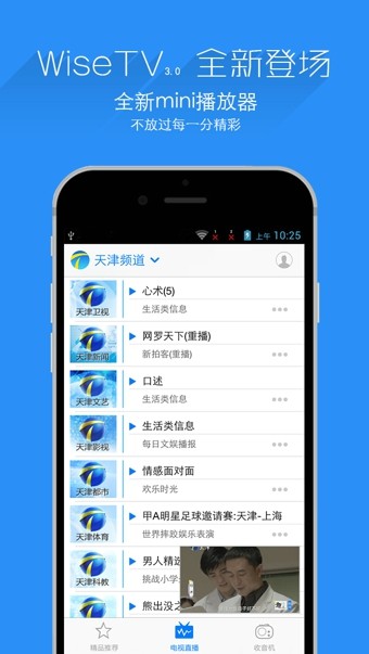 万视达app官方下载手机版苹果版  v5.7.9图2