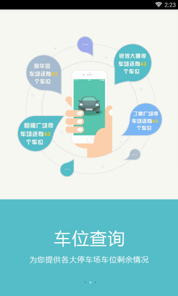 任我行免费版下载  v2.0.4图3