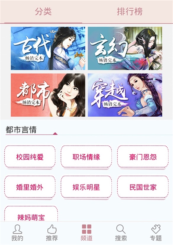 蔷薇书院将军夫人惹不起  v1.0图3