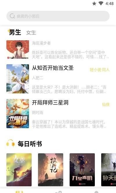 启阅小说阅读  v2.2.1图1