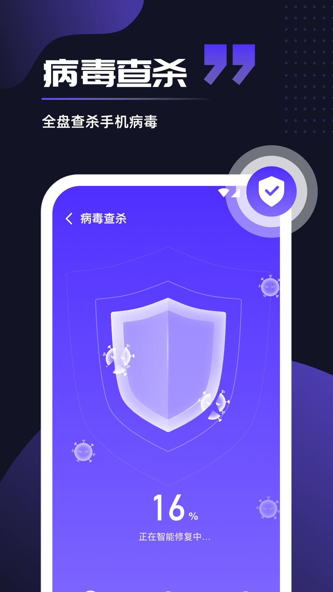 即刻优化  v1.0.0图3