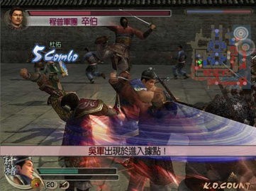 PS2真三国无双5下载  v1.0.3图3