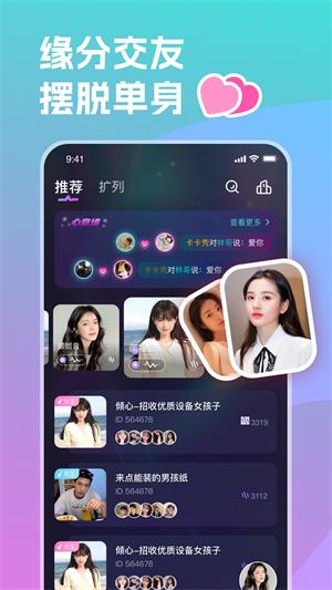 双鱼星球语音  v1.0.1图3