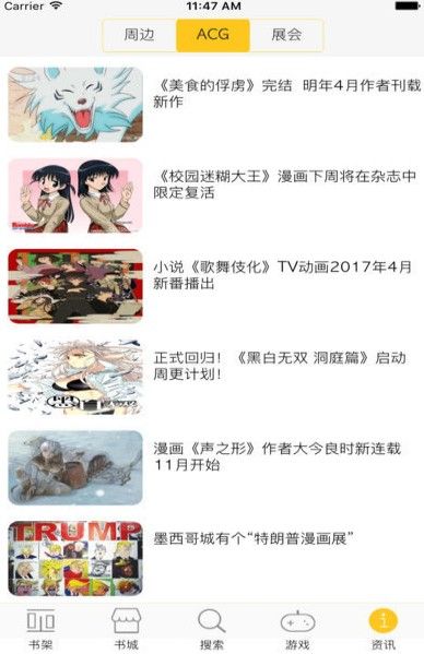 奇漫屋画官方免费漫画下拉式漫画  v1.0.0图2