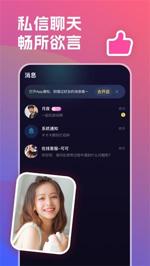 双鱼星球语音  v1.0.1图2