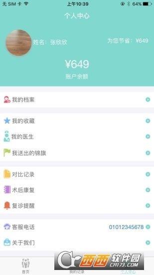 优术用户端官方版  v3.6图3