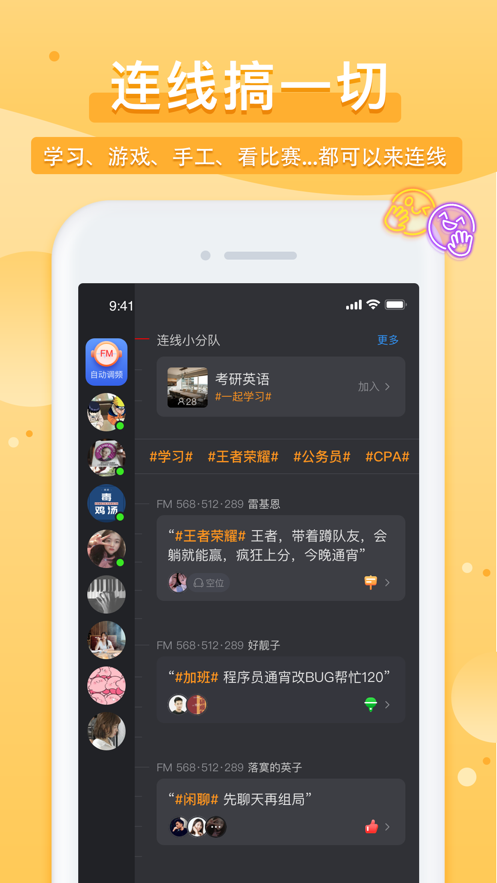 踢米手机版  v10.0.0图1