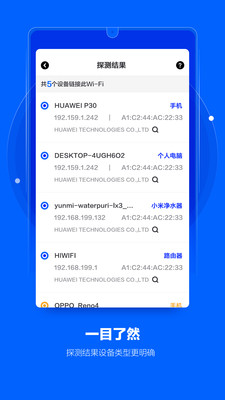 摄像头探测器app下载  v1.0图2