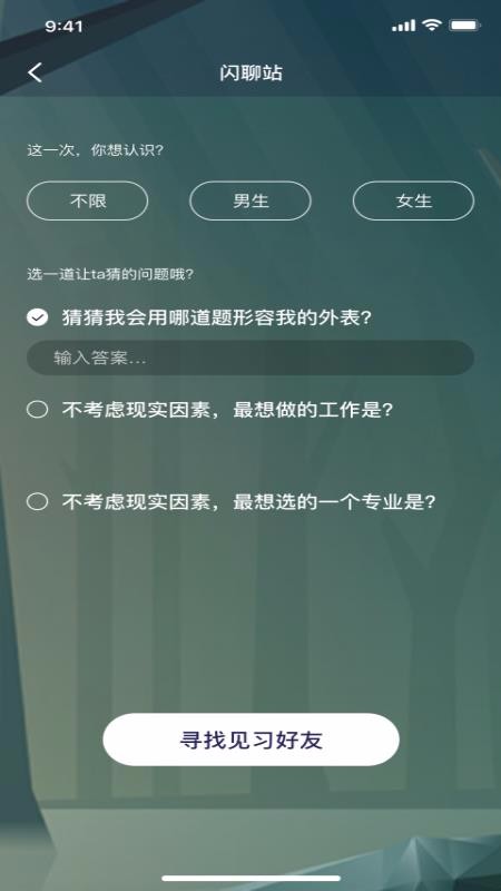 面具交友免费版下载安装最新版苹果  v1.0.0图1