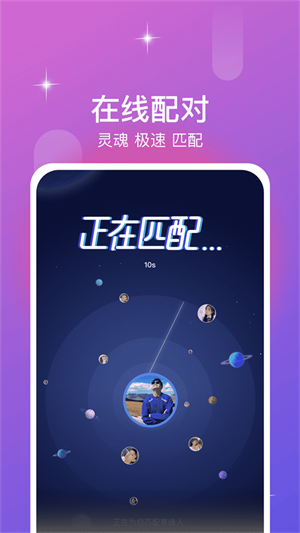 同城漂流瓶  v1.0.1图1