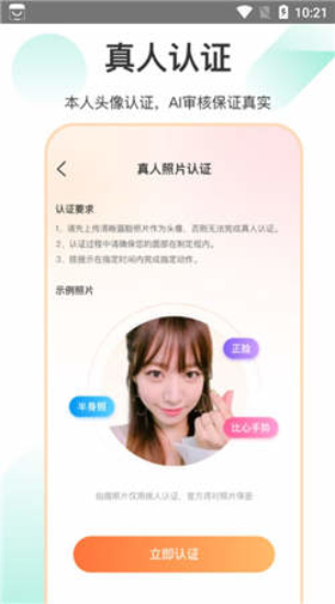 如约交友免费版下载安卓苹果  v1.3.4图3