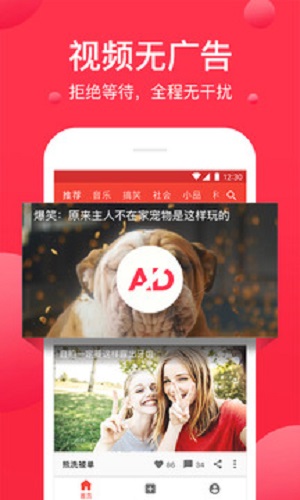 西瓜视频app  v4.3.4图1