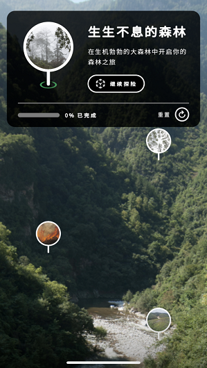 wwf森林下载  v1.0.0图1