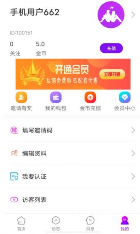 同城配聊  v1.0图2