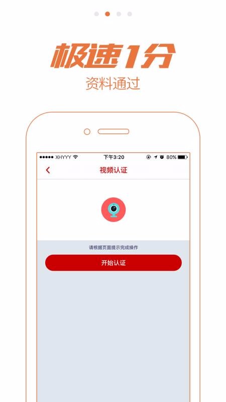 先花一亿元贷款app  v3.8.2图3