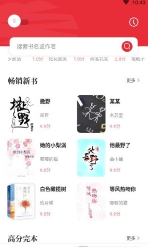 读书阁app官网下载最新版本安装苹果手机  v1.5.0图3