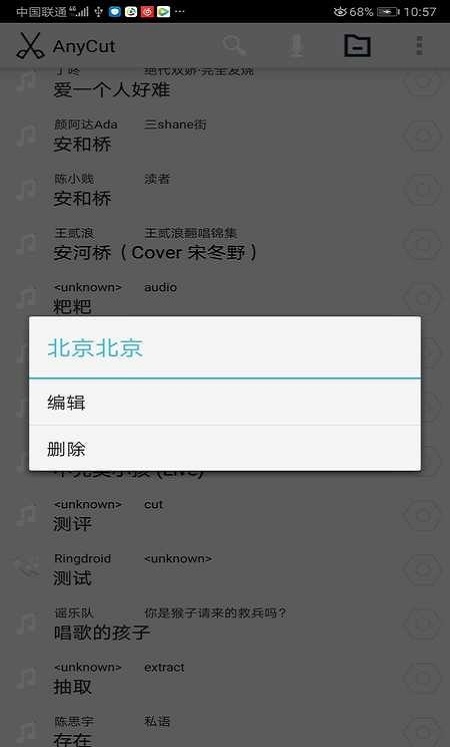 音频剪辑变声器v2.0.0