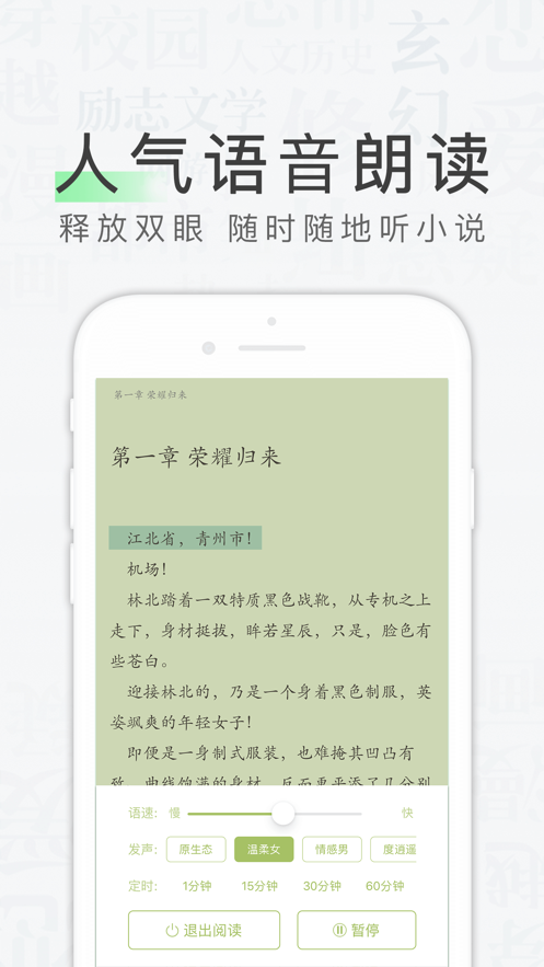 天天读书  v1.0.0图1