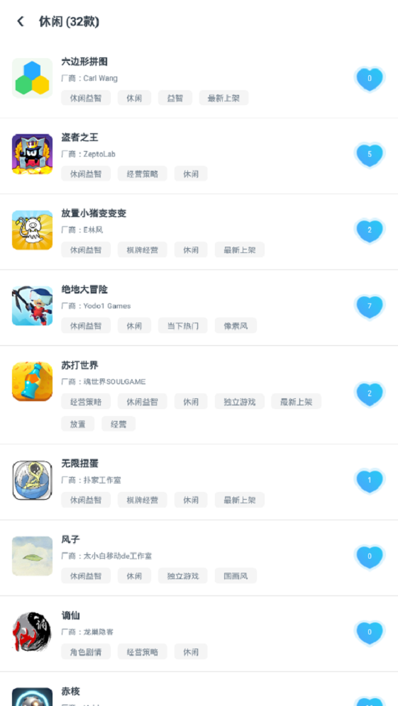 轻玩  v0.3.263图1