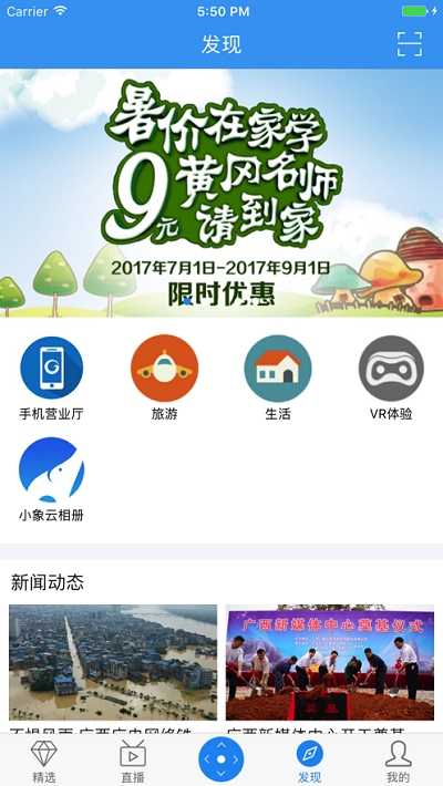 小象嗨TV最新版  v4.2.8图2