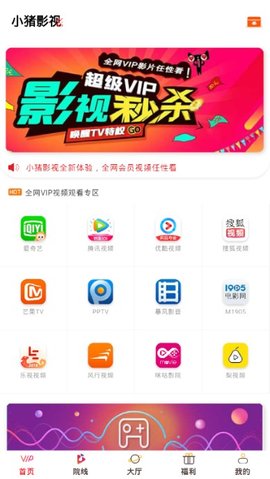 小猪影视手机版  v3.5.30图3