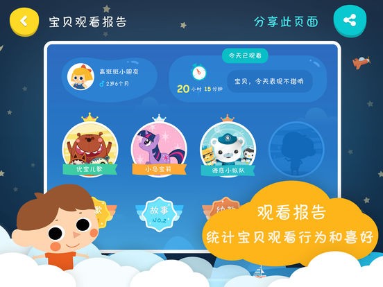 小小优酷2024  v3.1.1图2