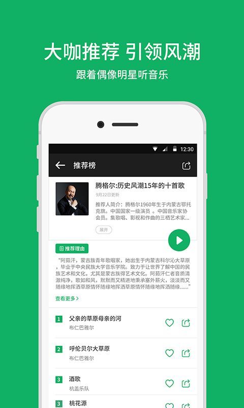 潮耳音乐官网  v2.9.4图3