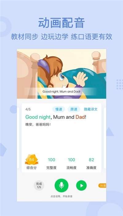 海龟英语app  v1.0图2