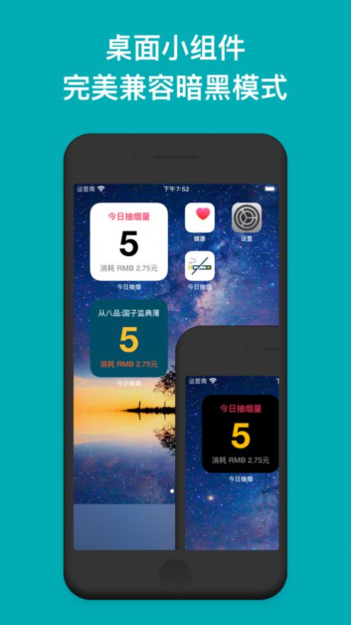 今日抽烟社区版  v1.2.2图2