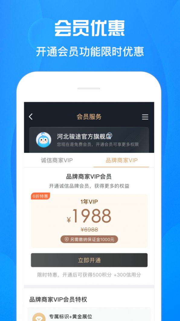 佰材网商家版  v1.0.1图2