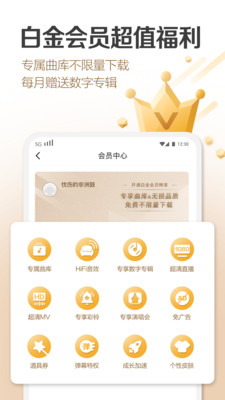 咪咕音乐app下载安装到手机  v6.10.1图1