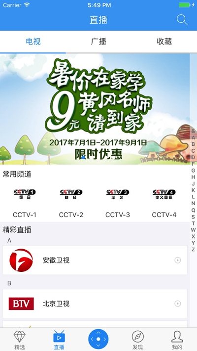 小象嗨TV最新版  v4.2.8图1