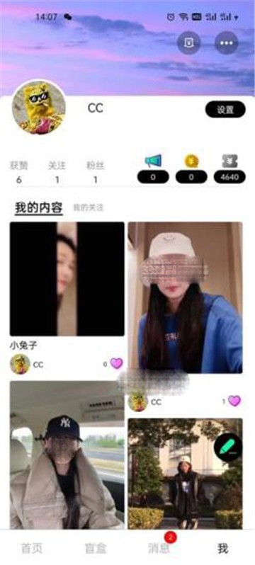 微盲交友  v1.0.4图2