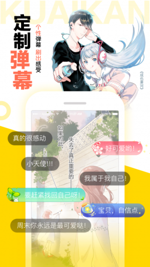 漫画集中营金定天下