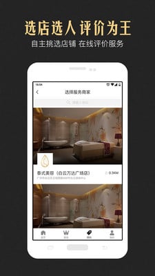 倾城汇  v3.0.5图2