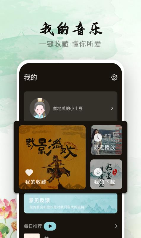 声玩音乐  v1.0.0图2