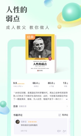 书旗小说阅读器去广告破解版  v1.0.1图3