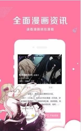 亲亲漫画免费版app