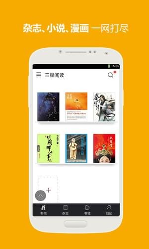 三星阅读器老版本  v7.4.0图1