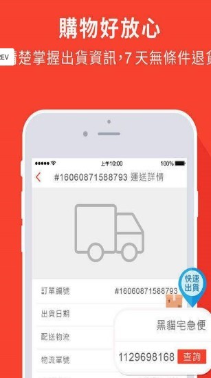 返利福购  v1.0.3图1