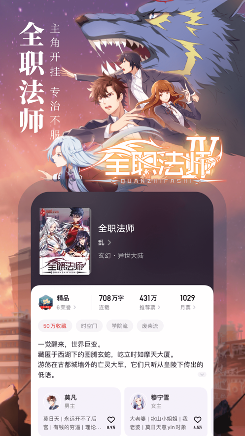 起点中文网官方  v1.2.1图3