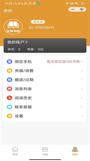 圣哲书院官网  v1.0图3