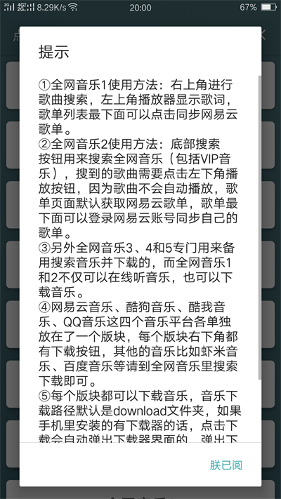 点亮音乐app官网下载  v1.0图1